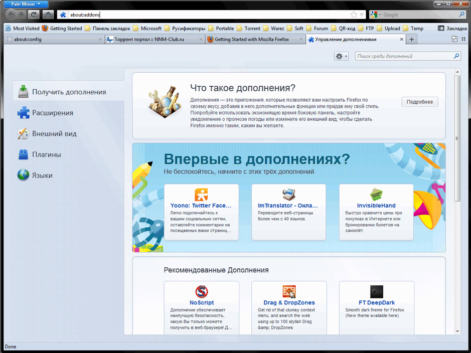 Тор браузер официальный сайт скачать бесплатно на русском для windows xp hydra extreme помада 633